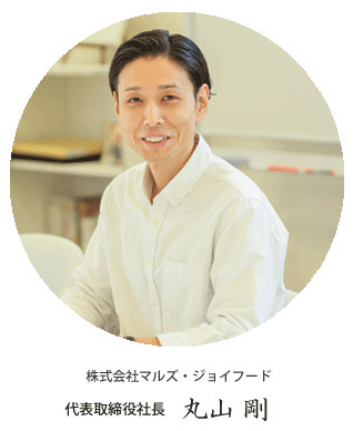 丸山 剛