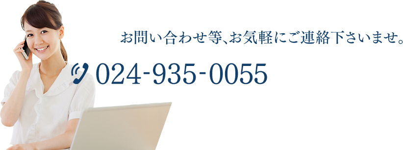 お問い合わせ等