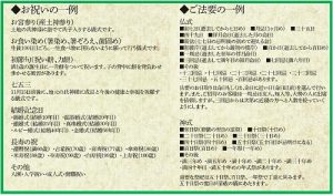 お集り事