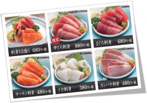 お刺身メニュー