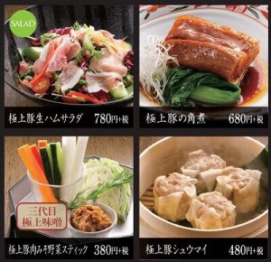 お勧めおつまみ