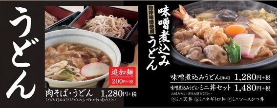 まるやまのおうどん