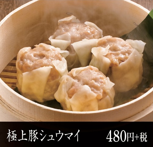 特製シューマイ