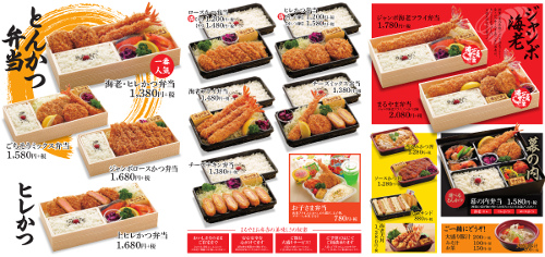 まるやまのお弁当