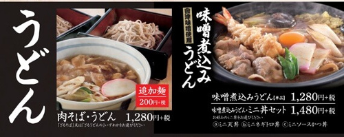 まるやまのうどん
