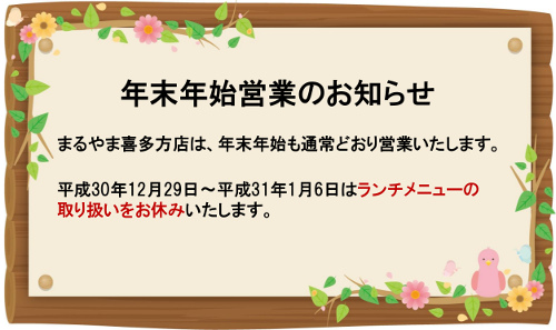 営業のご案内