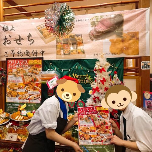 まるやま喜多方店