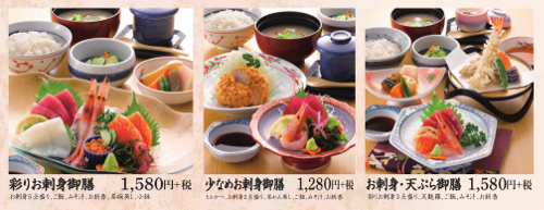 まるやまの御膳