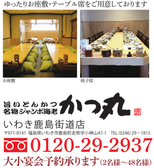 宴会場
