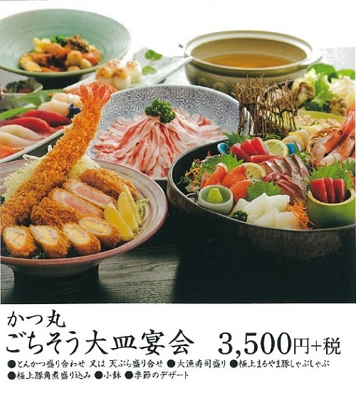 ご馳走大皿宴会料理