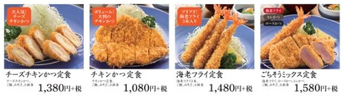 チョイスメニュー