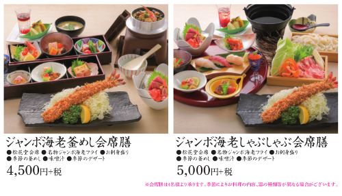 会席膳