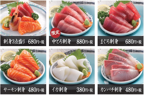 まるやまのお刺身