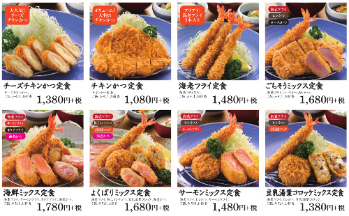 かつ丸の定食