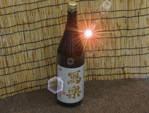 冩樂