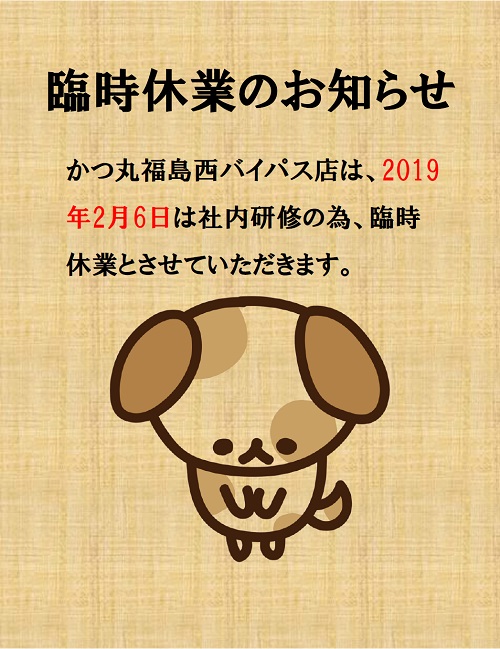 お知らせ
