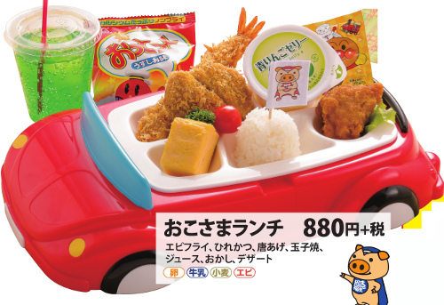お子様ランチ