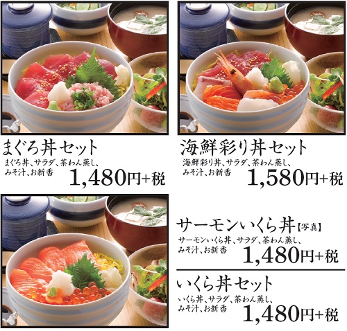 かつ丸の海鮮丼