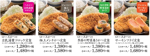 とんかつ+1定食