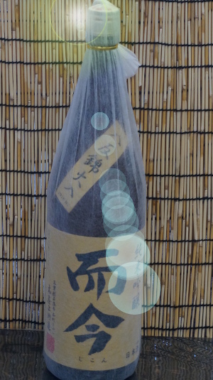 而今