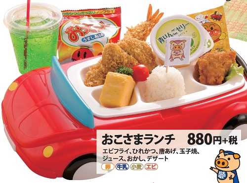 お子様ランチ