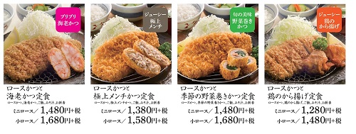 合い盛り定食