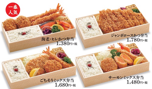 人気弁当