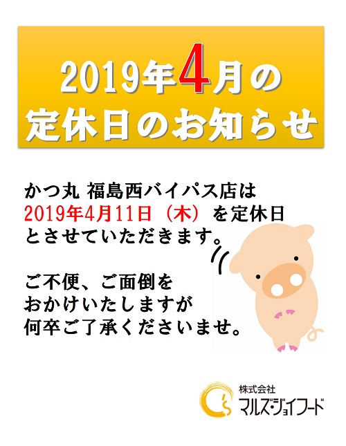 定休日のお知らせ