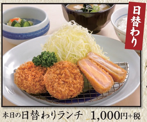 日替わりランチ