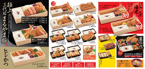 かつ丸のお弁当
