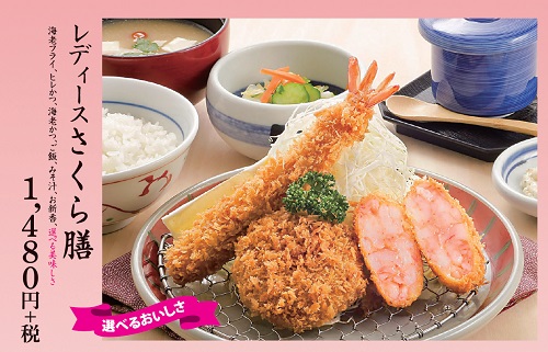 レディースさくら膳
