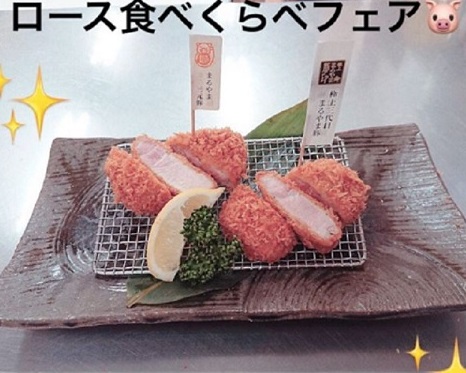 ロース食べくらべ膳