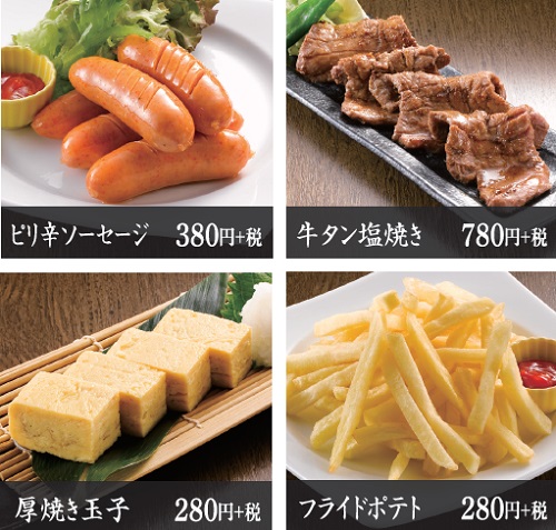 かつ丸のおつまみ