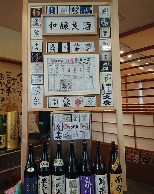 まるやま喜多方店 内装