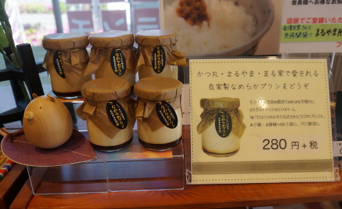 なめらかプリン