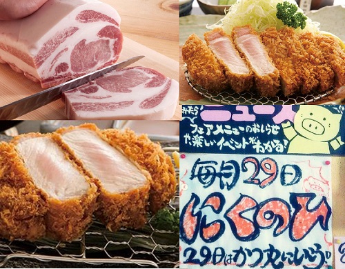 かつ丸のお肉