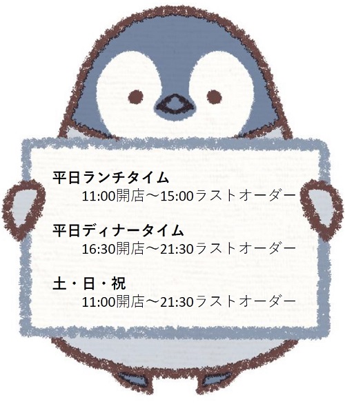 営業時間変更のお知らせ