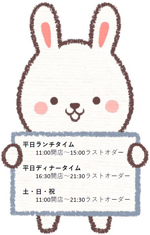 営業時間変更のお知らせ