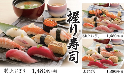 かつ丸のお寿司