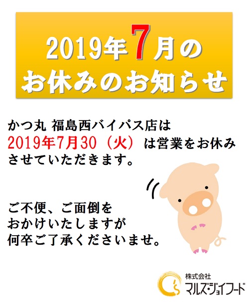 店休のお知らせ