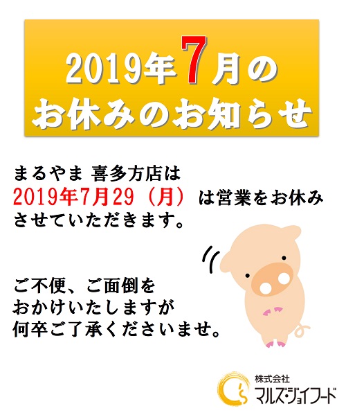 店休日のお知らせ