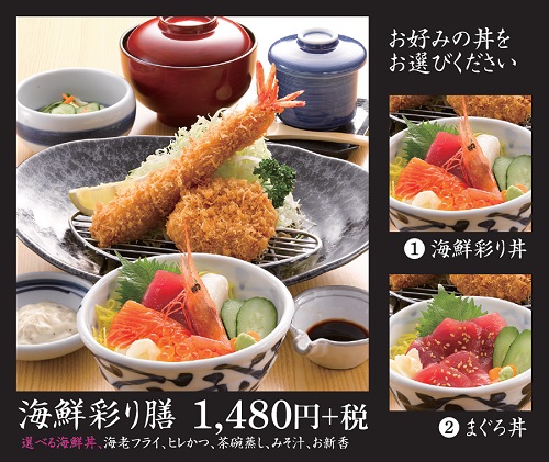 かつ丸の海鮮料理