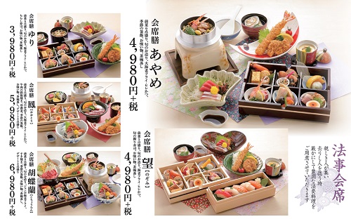 かつ丸の宴会料理