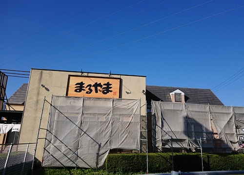 改装中のまるやま喜多方店