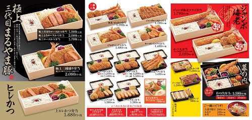 かつ丸のお弁当