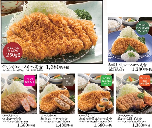 まるやまのロースかつ