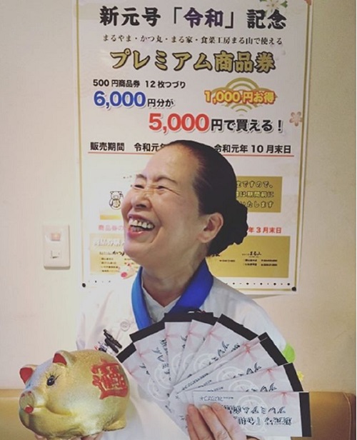 プレミアム商品券のご案内(いわき)