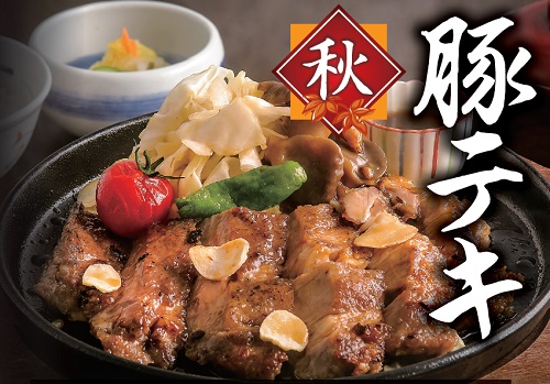 まるやま豚ステーキ定食