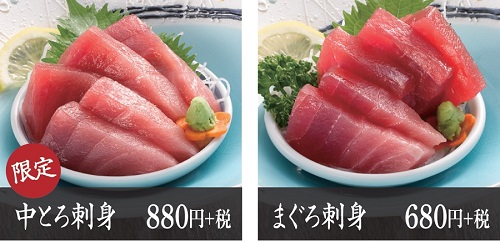 かつ丸の生マグロ