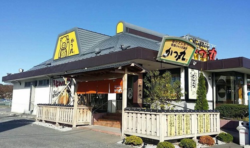 かつ丸いわき鹿島街道店外観